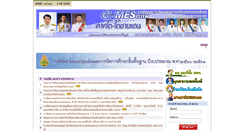Desktop Screenshot of eme4.obec.go.th