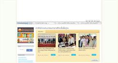 Desktop Screenshot of obec.go.th