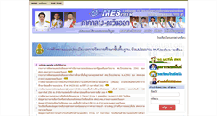 Desktop Screenshot of eme1.obec.go.th